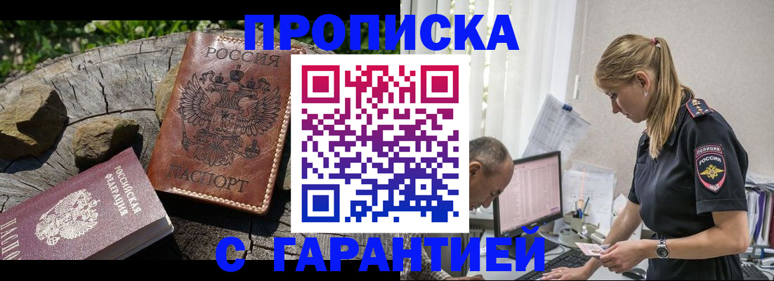 прописка регистрация в Козельске