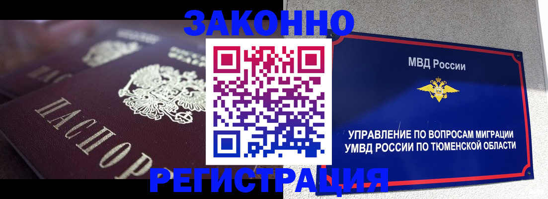 временная регистрация в Козельске