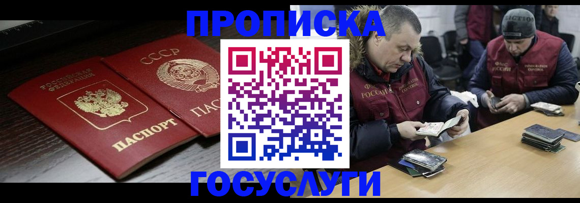 временная прописка в Козельске
