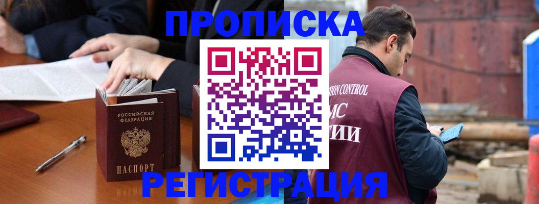 временная регистрация адрес в Козельске