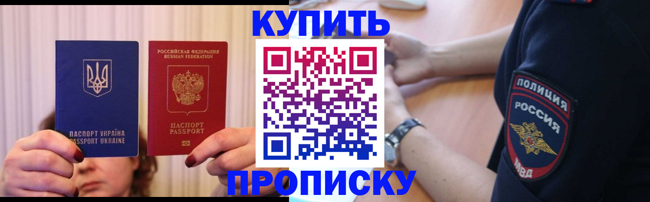 прописка для кредита в Козельске