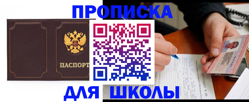 прописка для кредита в Козельске