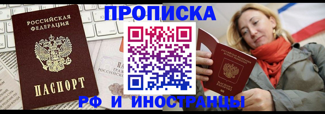 временная регистрация для всех в Козельске