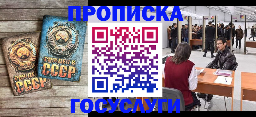 временная регистрация для школы в Козельске